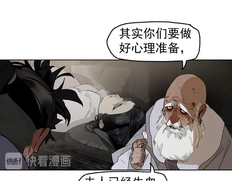 第6话 柴刀 第153页