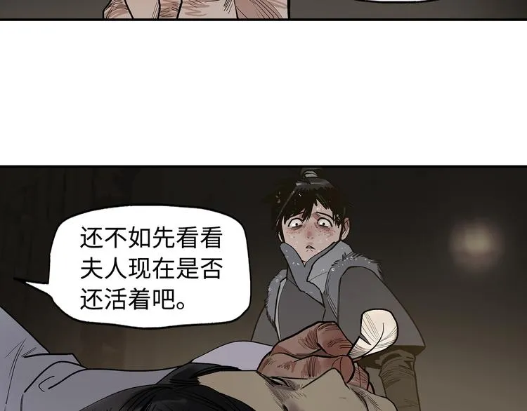 第6话 柴刀 第155页