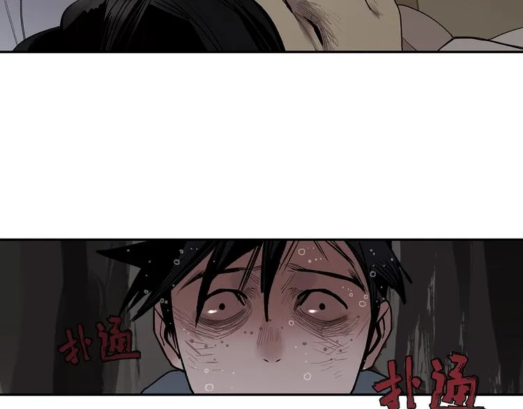 第6话 柴刀 第156页