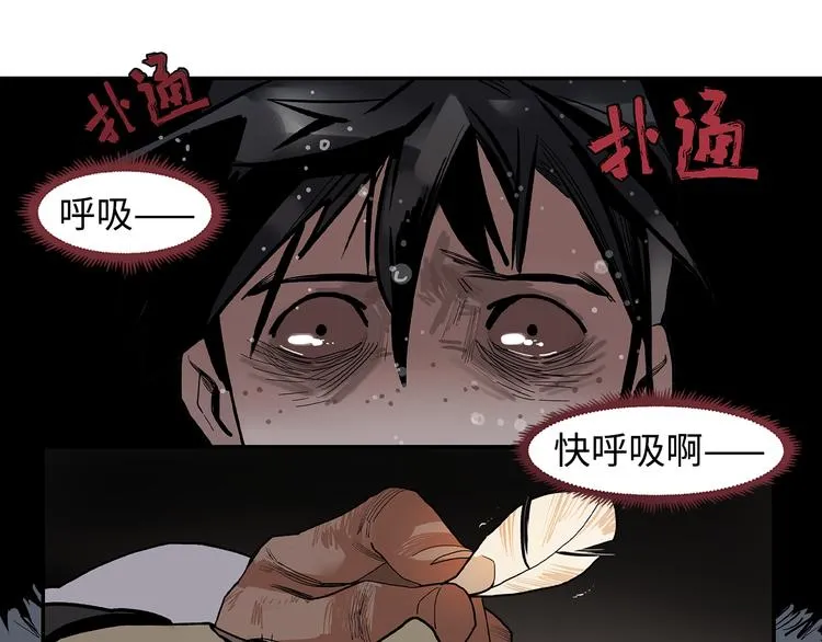 第6话 柴刀 第161页