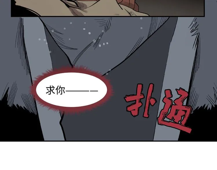第6话 柴刀 第162页