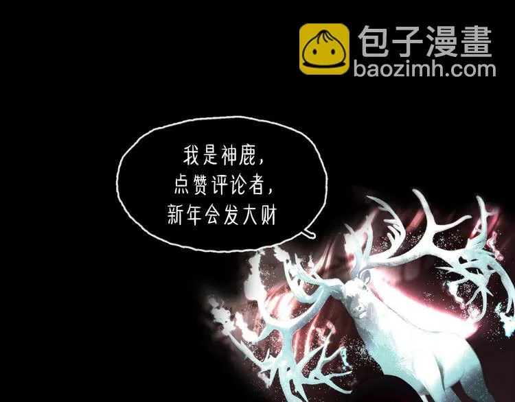 第6话 柴刀 第164页