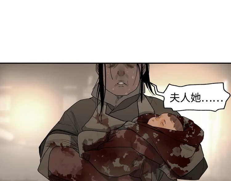 第7话 群星庇佑之子 第10页