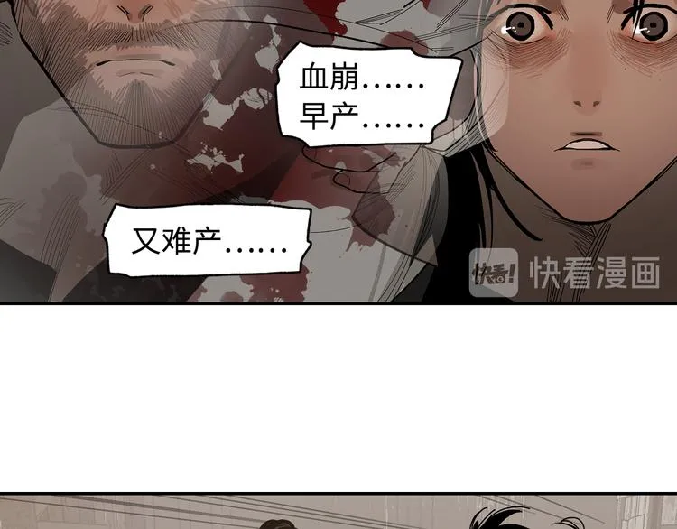 第7话 群星庇佑之子 第12页