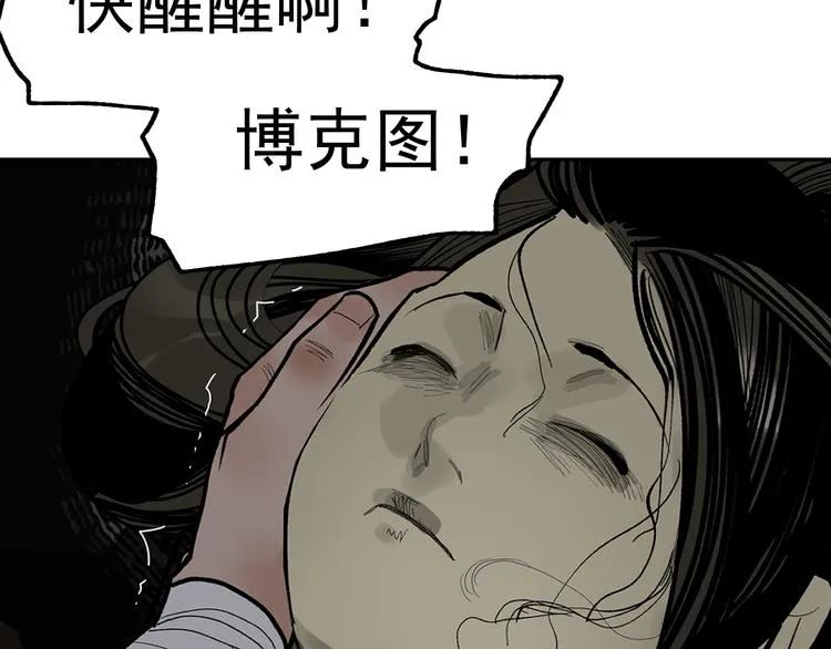第7话 群星庇佑之子 第21页