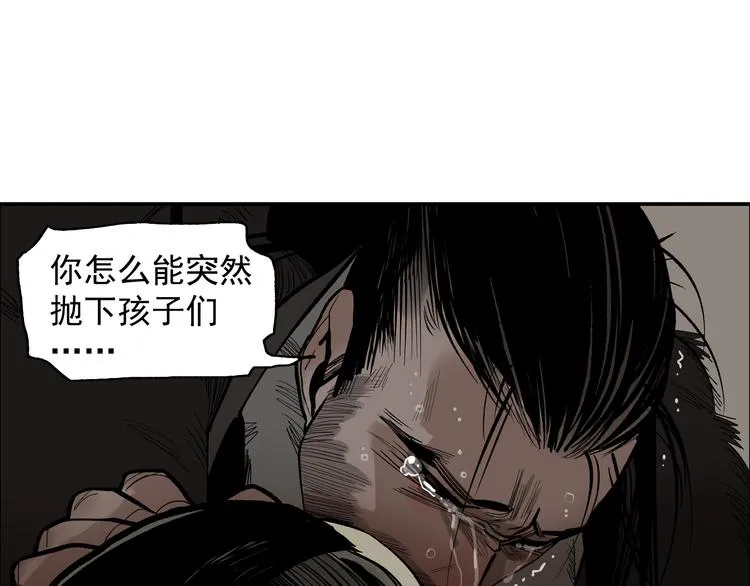 第7话 群星庇佑之子 第27页