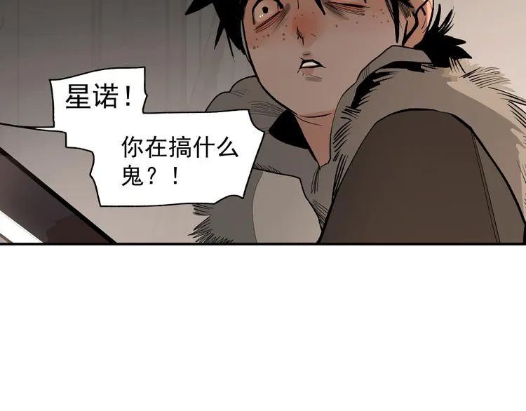 第7话 群星庇佑之子 第47页