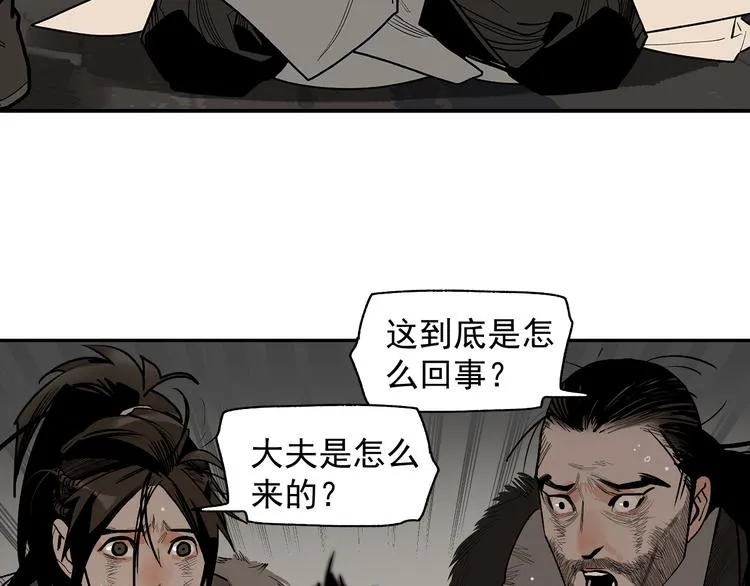 第7话 群星庇佑之子 第53页