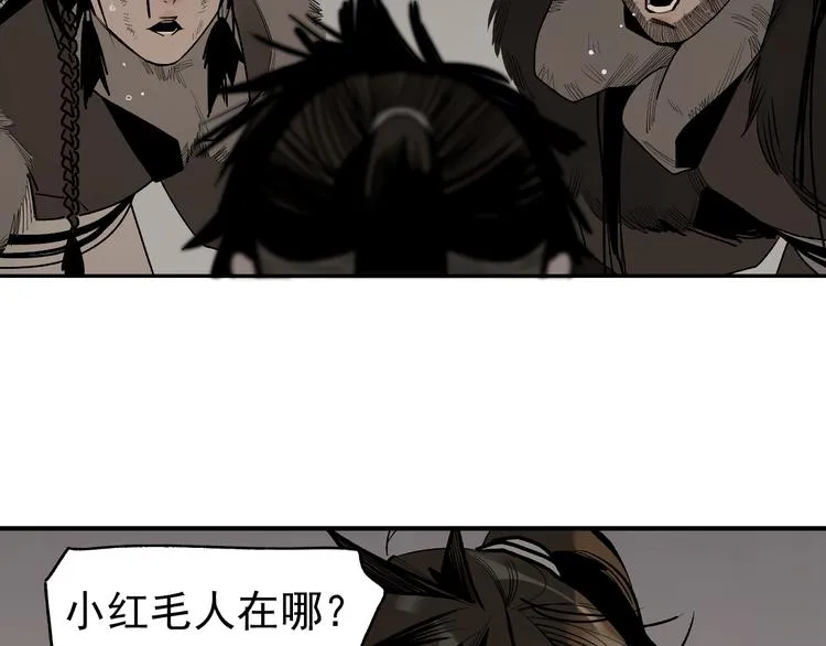 第7话 群星庇佑之子 第54页