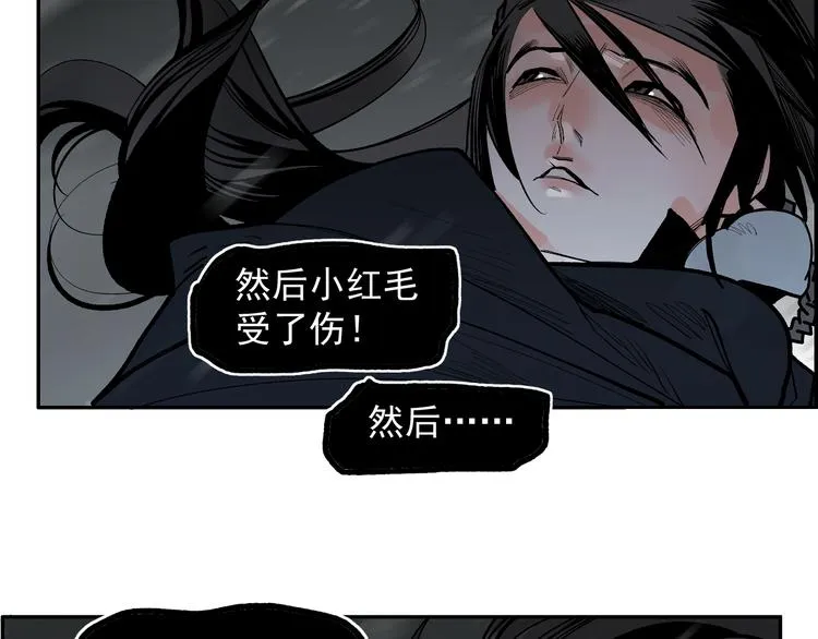 第7话 群星庇佑之子 第70页