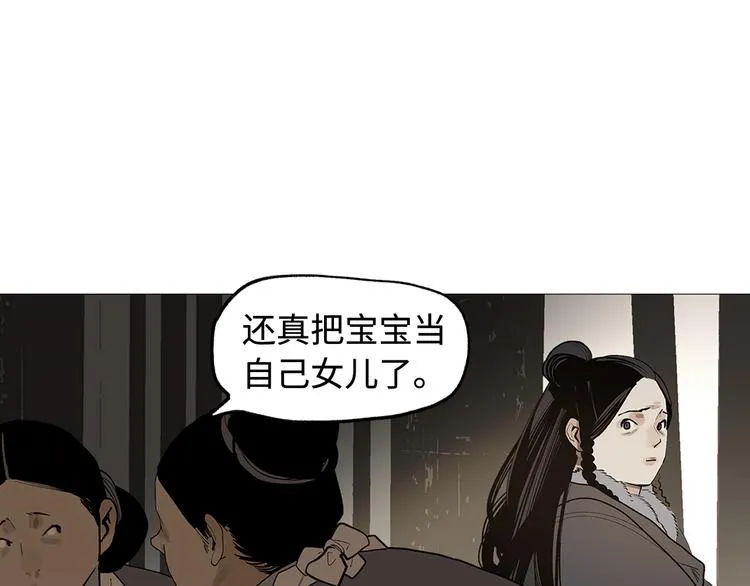 第8话 对你的思念无法停止 第13页