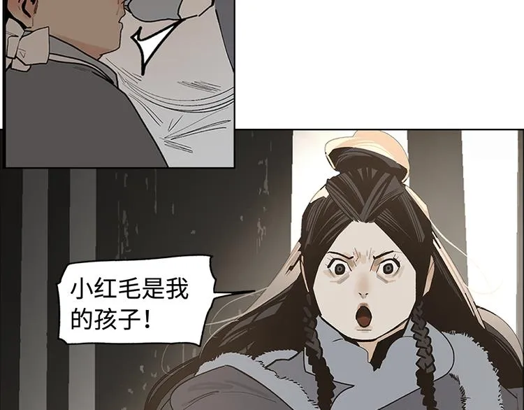第8话 对你的思念无法停止 第17页