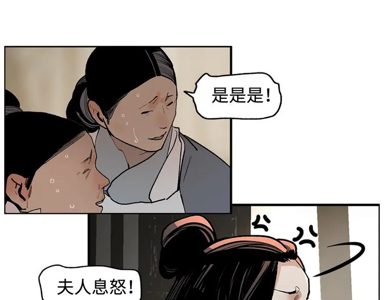 第8话 对你的思念无法停止 第19页