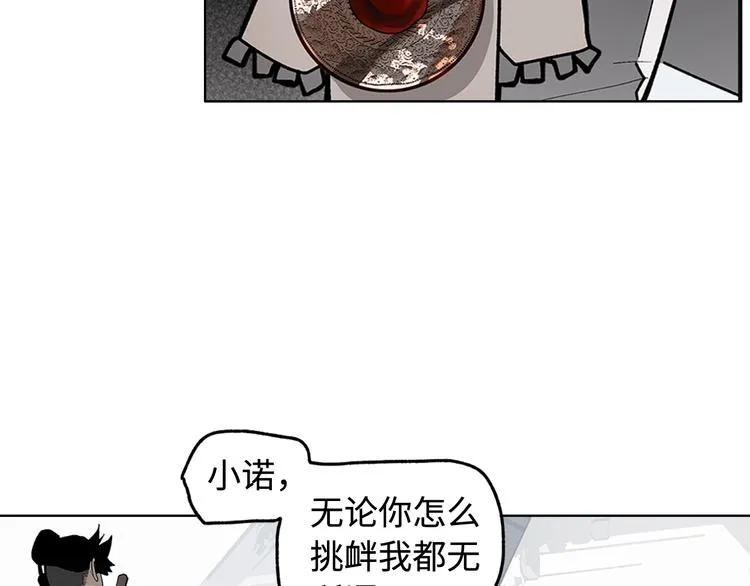 第8话 对你的思念无法停止 第40页
