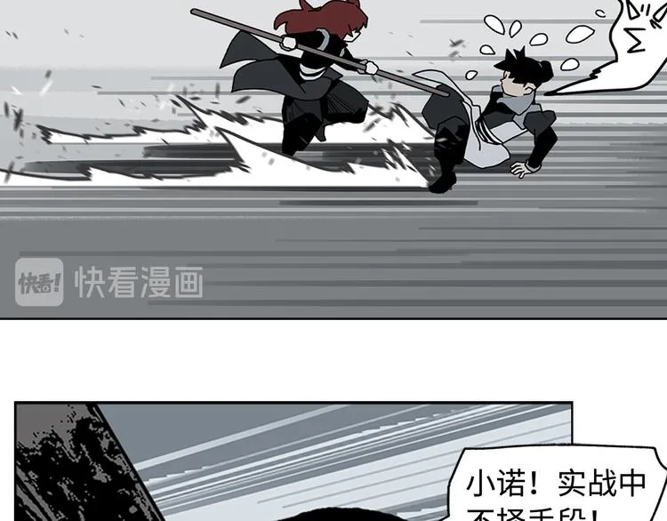 第8话 对你的思念无法停止 第68页