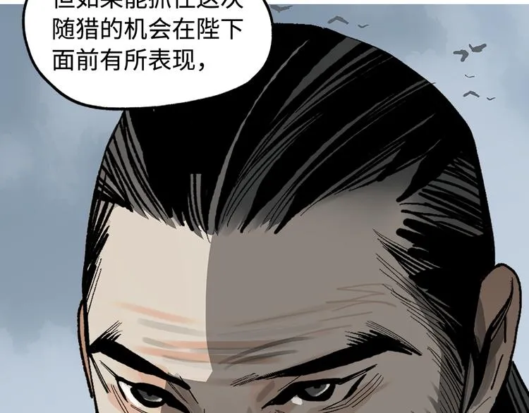 第8话 对你的思念无法停止 第107页