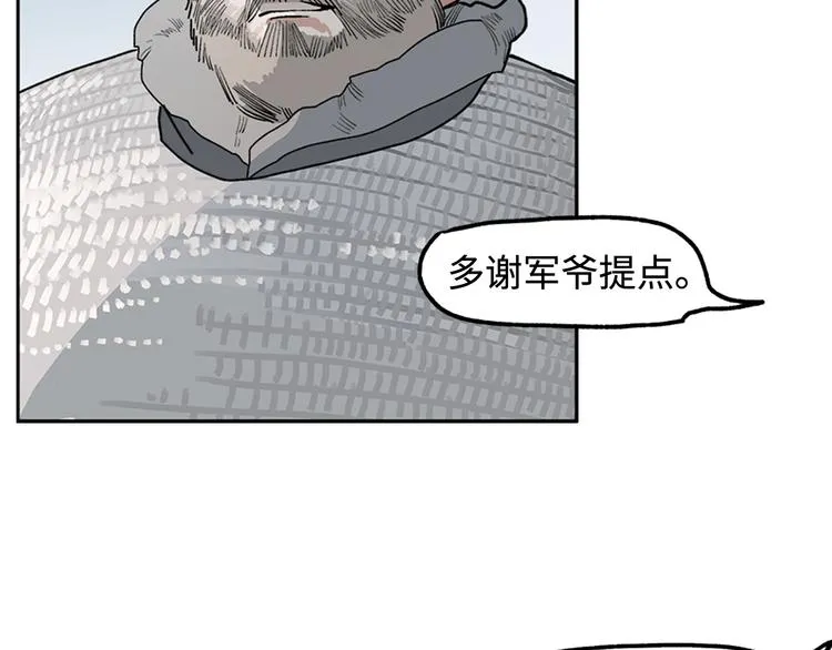 第8话 对你的思念无法停止 第110页