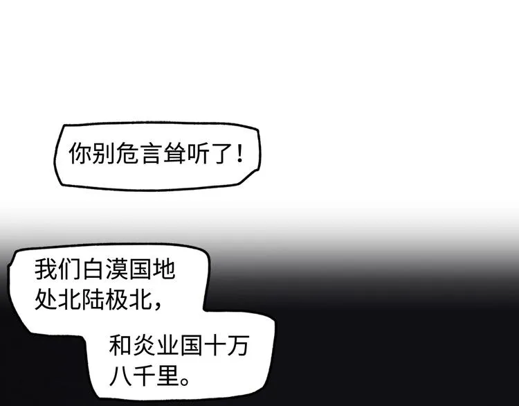 第8话 对你的思念无法停止 第128页