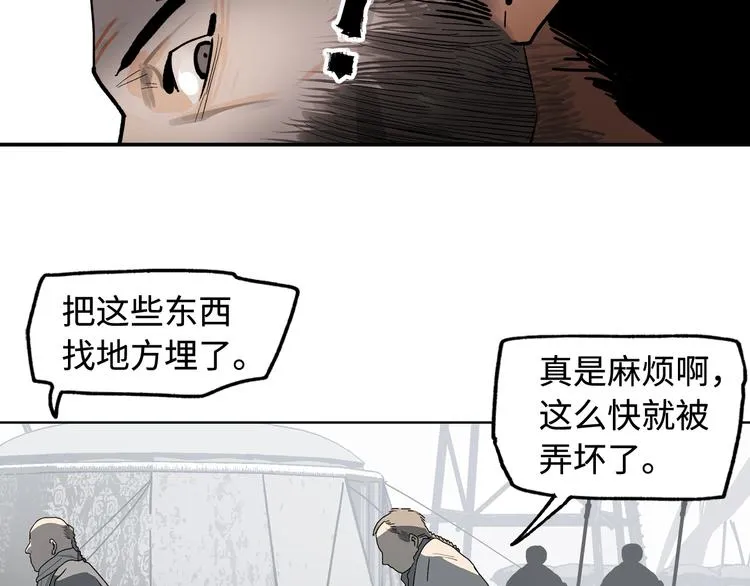 第8话 对你的思念无法停止 第132页