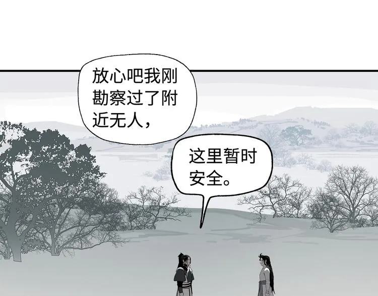 第8话 对你的思念无法停止 第152页