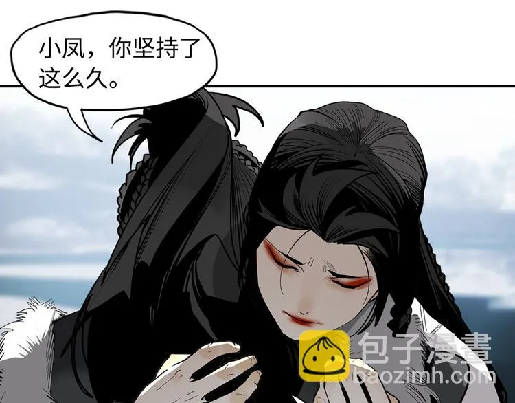第9话 烈马 第5页