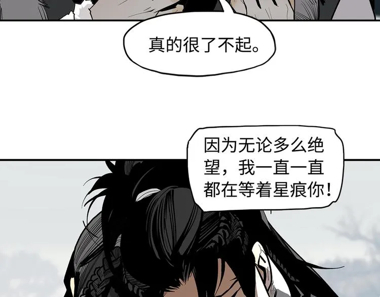第9话 烈马 第6页