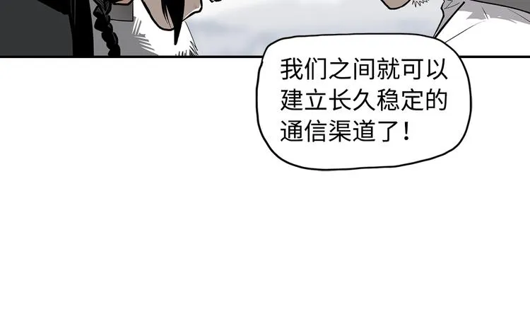 第9话 烈马 第11页