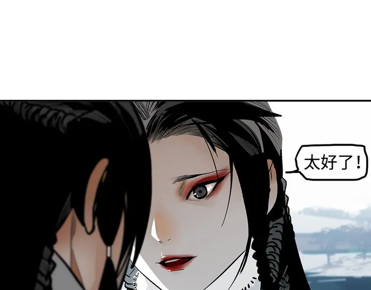 第9话 烈马 第12页