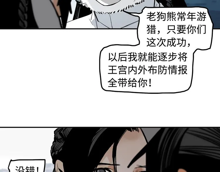 第9话 烈马 第13页