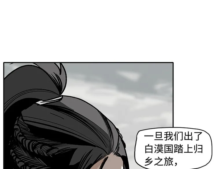 第9话 烈马 第17页