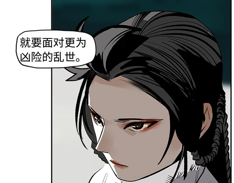 第9话 烈马 第19页