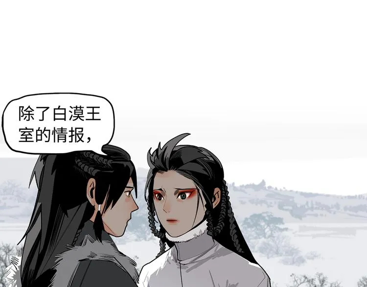 第9话 烈马 第23页