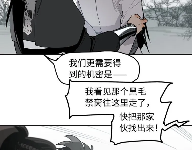 第9话 烈马 第24页