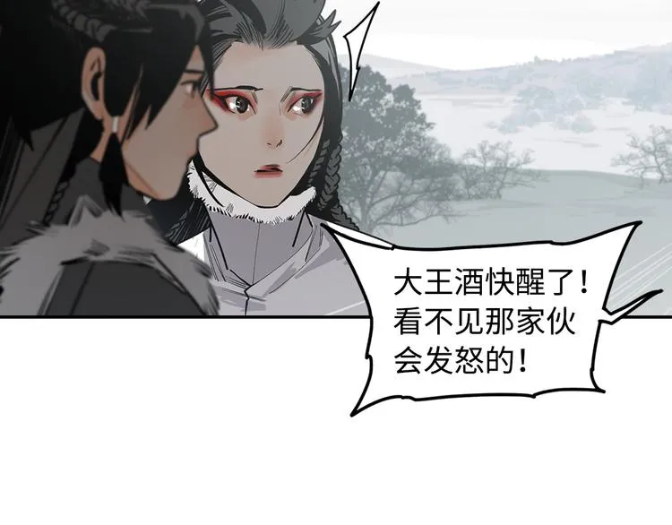 第9话 烈马 第25页