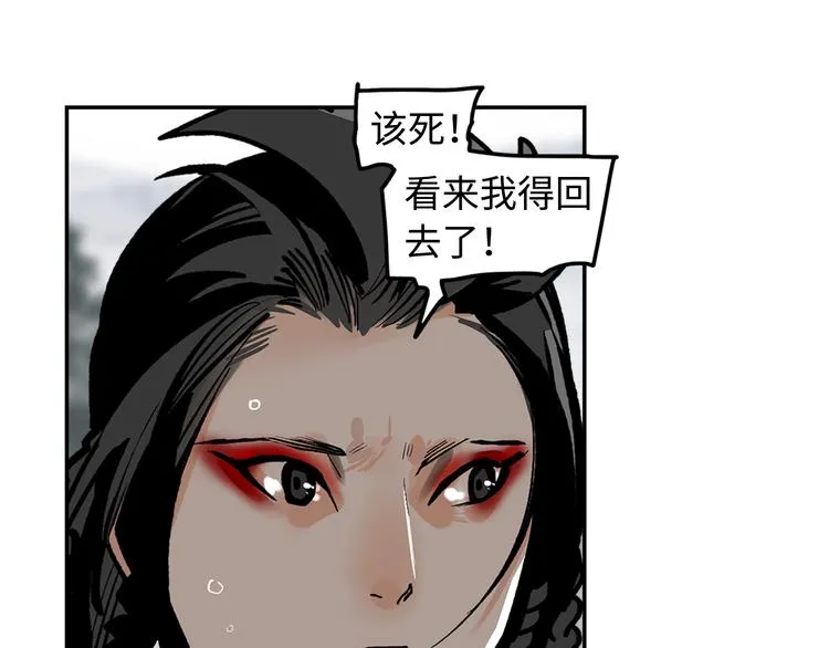 第9话 烈马 第26页