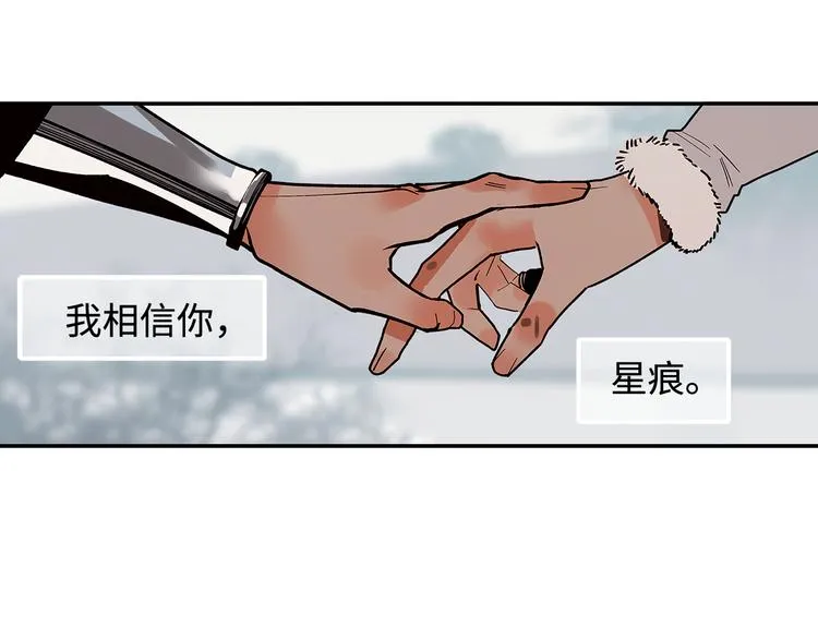第9话 烈马 第35页