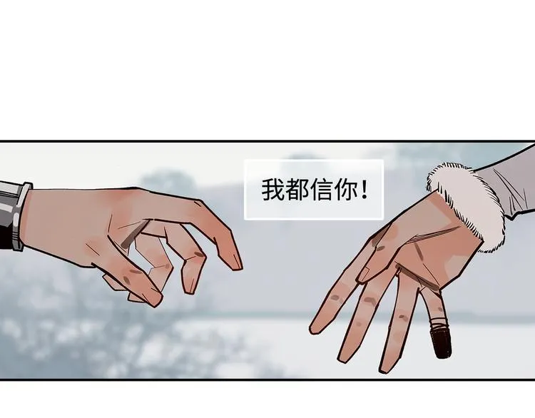 第9话 烈马 第37页