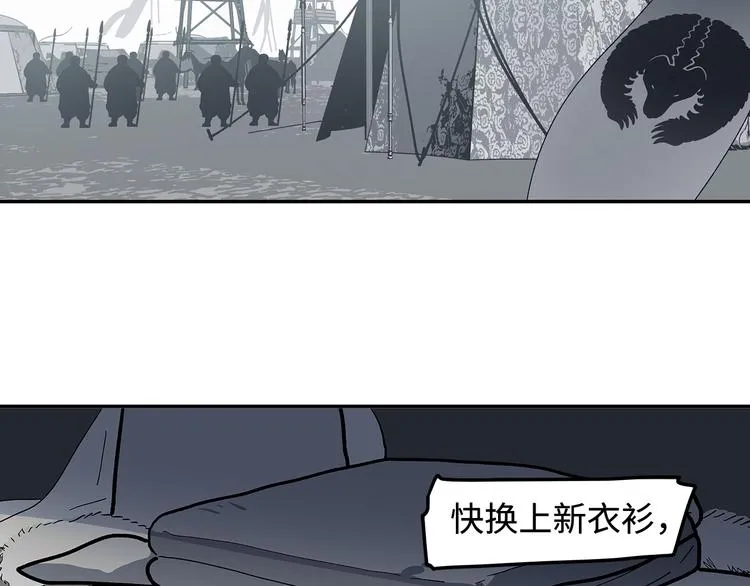 第9话 烈马 第41页