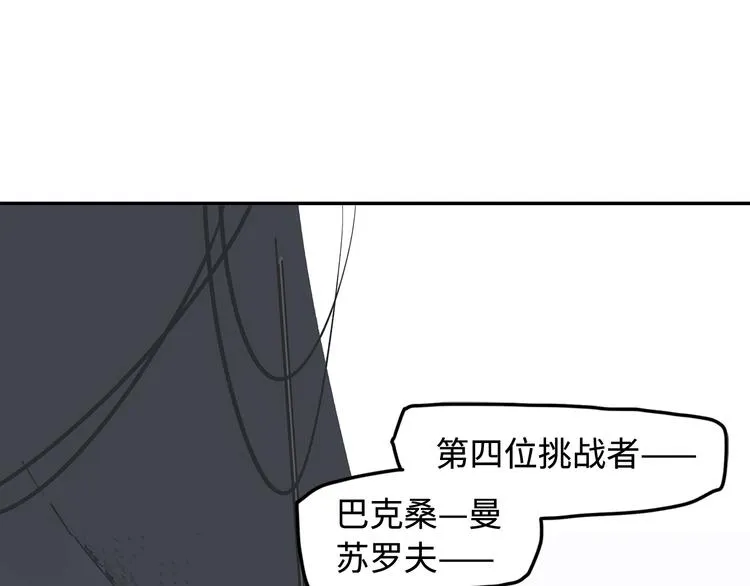 第9话 烈马 第69页