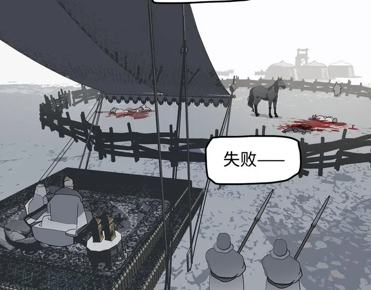 第9话 烈马 第70页