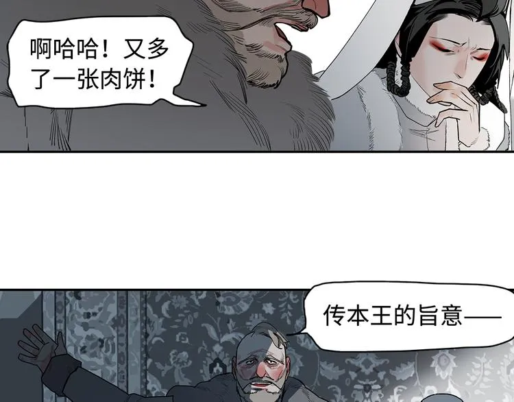 第9话 烈马 第72页