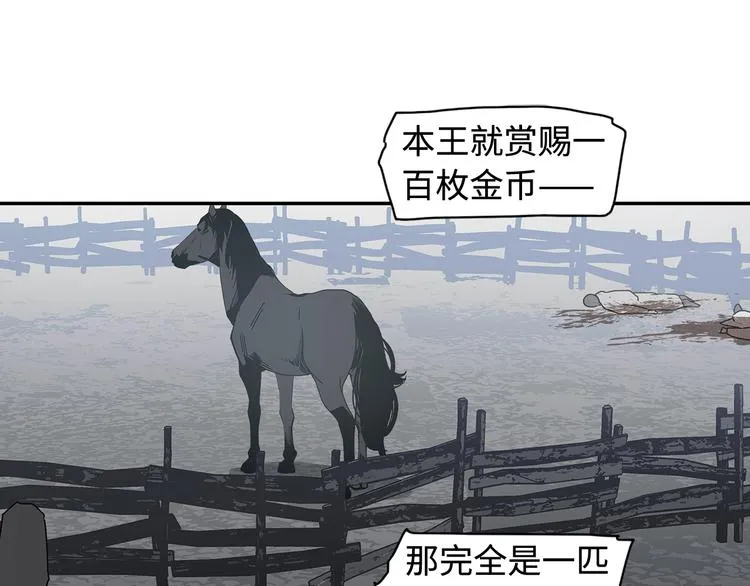 第9话 烈马 第75页