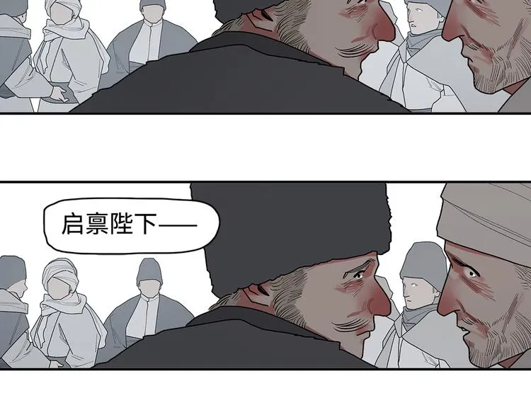 第9话 烈马 第77页