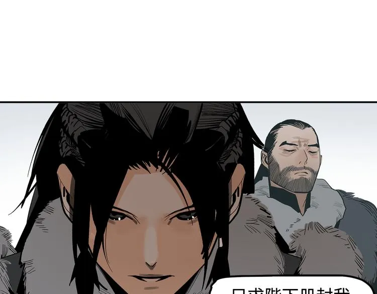 第9话 烈马 第82页