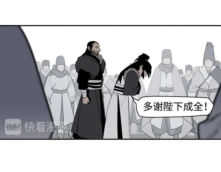 第9话 烈马 第86页
