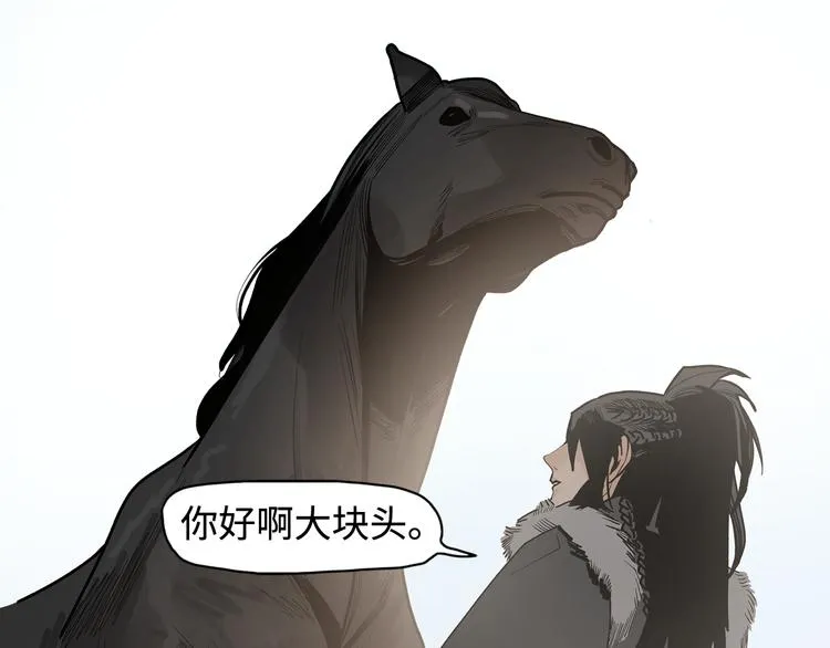 第9话 烈马 第93页