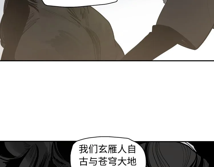 第9话 烈马 第99页