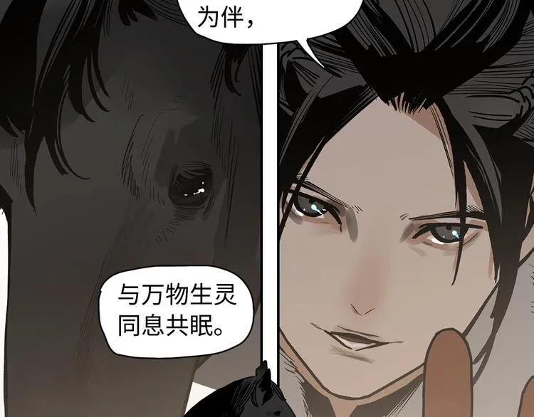 第9话 烈马 第100页