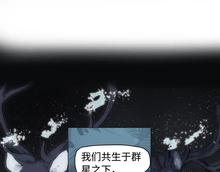 第9话 烈马 第103页