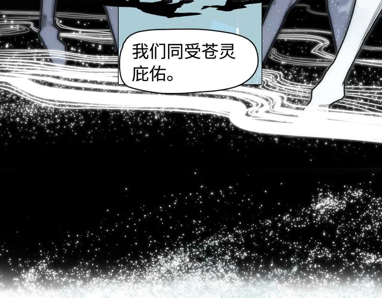 第9话 烈马 第105页